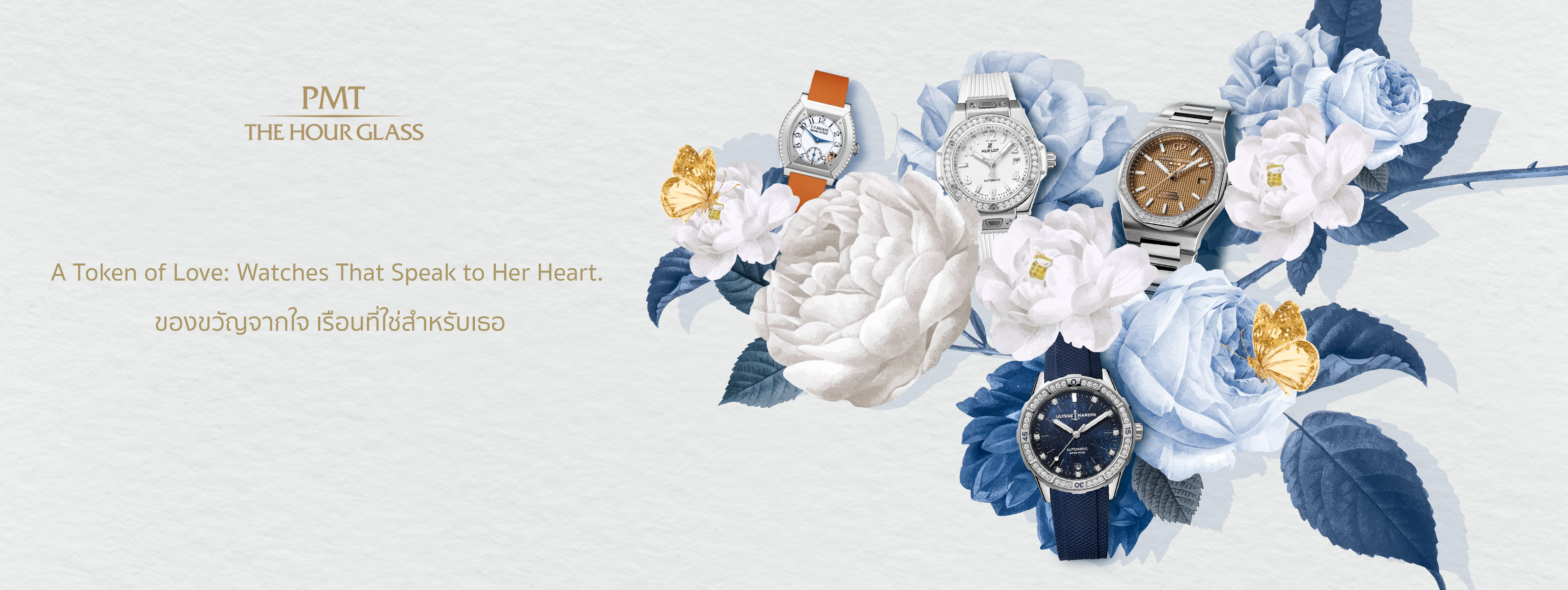 A Token of Love: Watches That Speak to Her Heart – ของขวัญจากใจ เรือนที่ใช่สำหรับเธอ